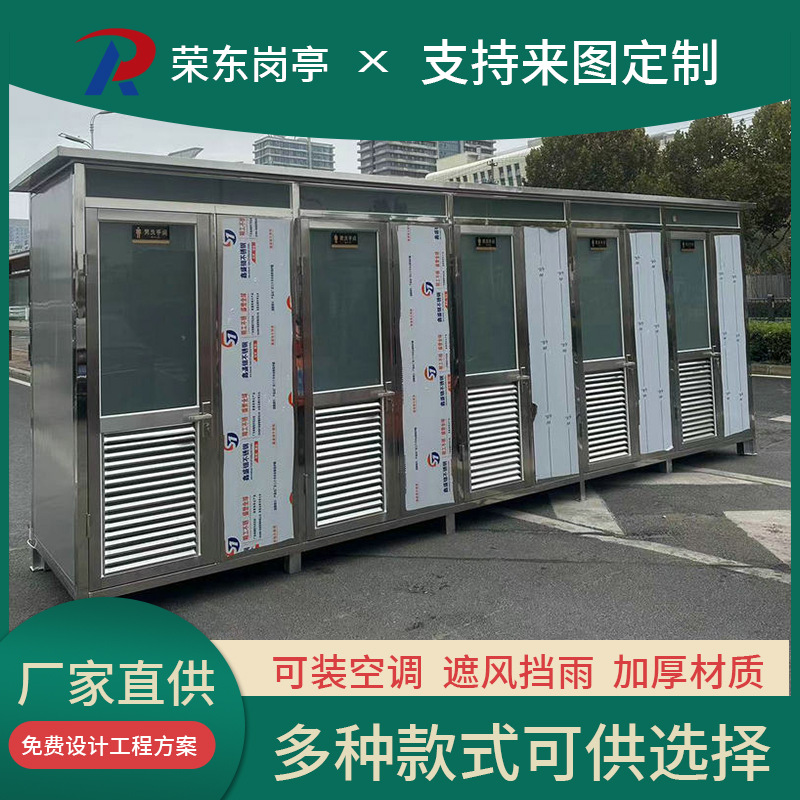 不锈钢厕所 户外卫生间直排公厕淋浴房简易洗手间现货移动厕所