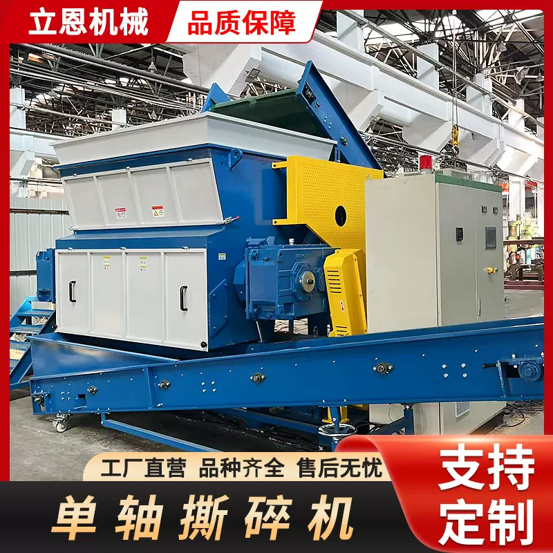 厂家直供单轴撕碎机塑料管材破碎机 多用途单轴废旧编织袋粉碎机
