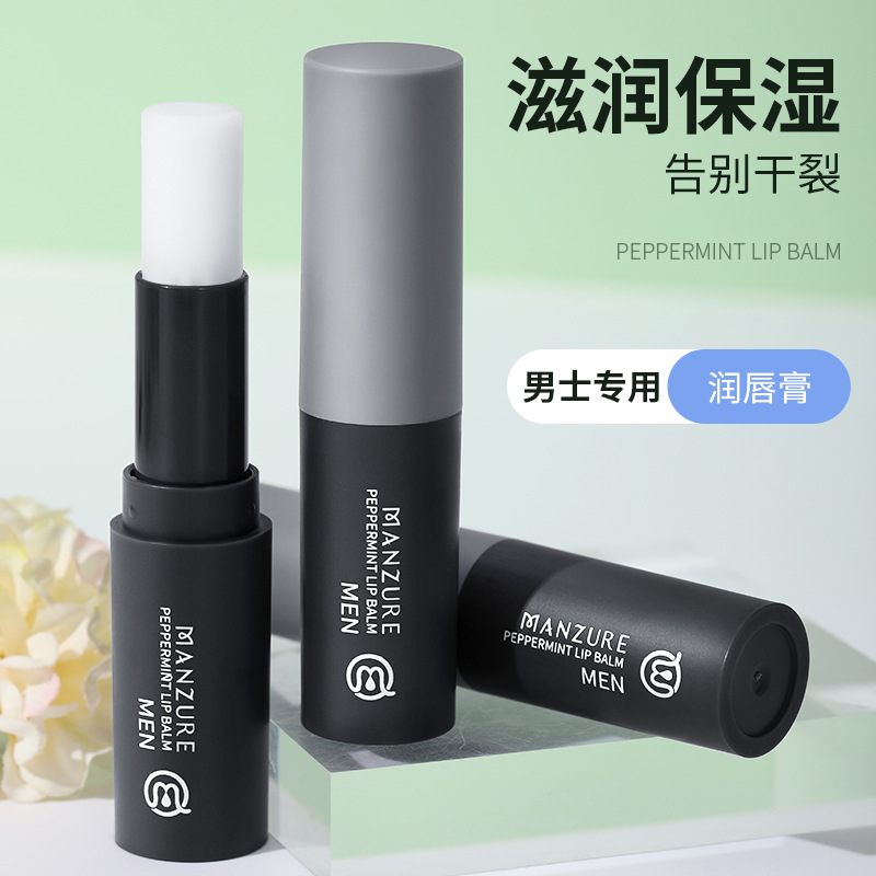 曼秀姿彩男士薄荷护唇膏温和滋润保湿淡化唇纹防干裂润唇膏柔润