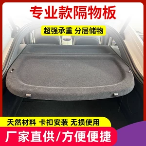Changan Univ Deep Blue Sl03 baqaj arakəsmə qapağı, Qiyuan A07 arxa saxlama qapağı