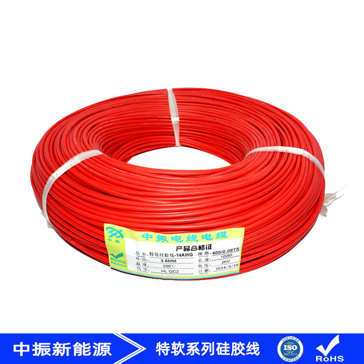 中振特软14AWG新能源电线厂家直售
