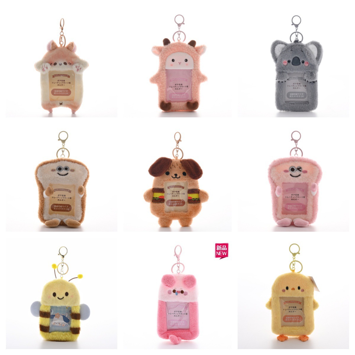 Cute Meleku Miika plush cartoon anime student meal card and bus card protective cover
