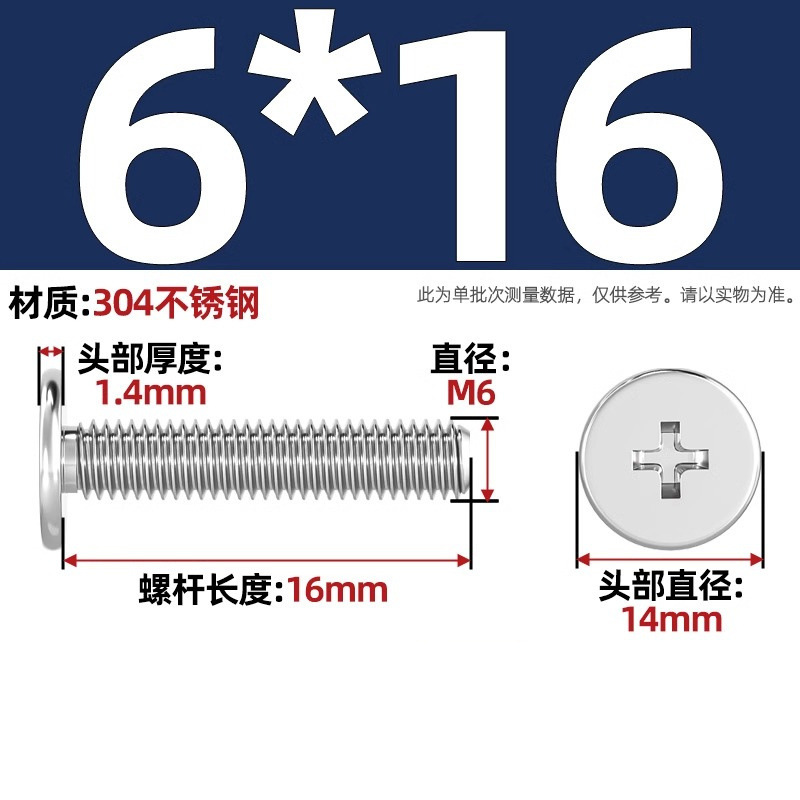 304不锈钢CM超薄头十字扁平头螺丝钉大平头极低C头M2M2.5M3M4M5M6|undefined