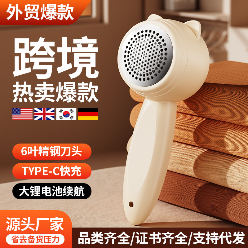 新款跨境毛球修剪器家用衣物去球器迷你毛衣剃毛球机便携剃毛器