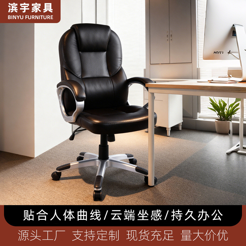 Office Boss Chair Computer Home Office Conference Chair Ergonomic Lift Swivel Chair Staff Office Chair