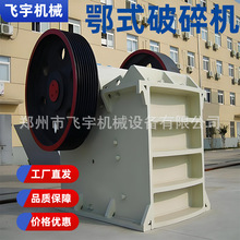 矿山石料鄂破鹅卵石玄武花岗岩大理石粉碎大型柴油电机鄂式破碎机