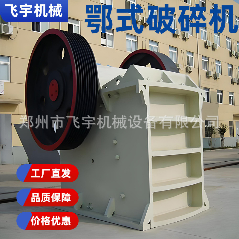 矿山石料鄂破鹅卵石玄武花岗岩大理石粉碎大型柴油电机鄂式破碎机
