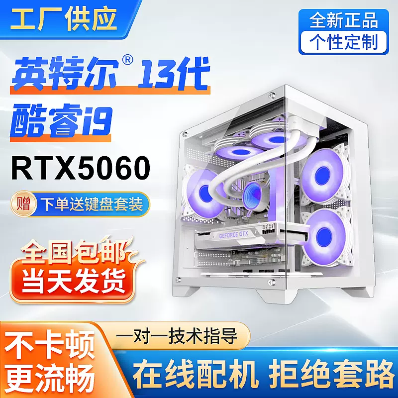 酷睿i9 14900KF高端直播设计办公游戏台式机组装机电脑主机全套