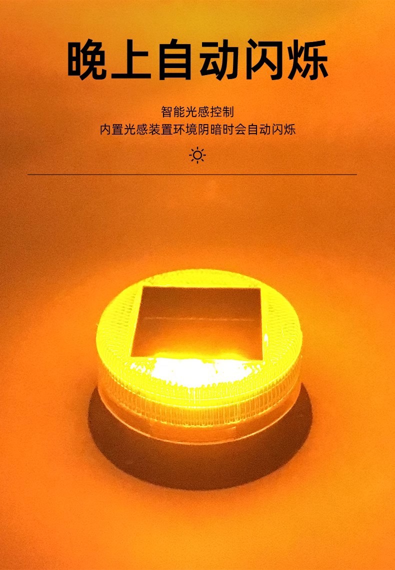 Solar magnetic warning flash light road warning flash light strong light solar warning light automatic flash light
