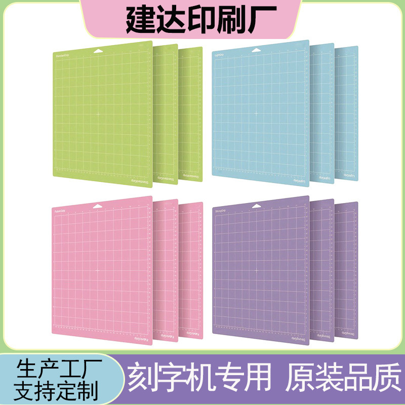 Amazon sells hot-selling engraving machine cutting board 12*8 inch transparent multi-specification engraving machine pad cutting mat