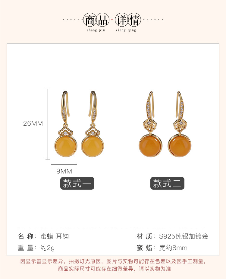 Bông tai bạc S925 mạ vàng mật ong hình Như ý phong cách cổ điển — Phong cách 1 chi tiết 4