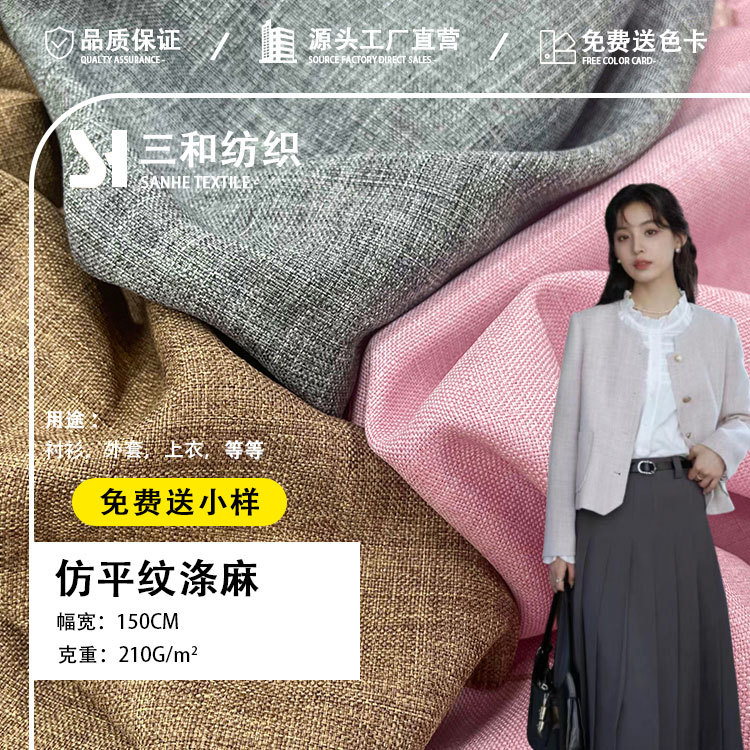 春夏季平纹梭织涤纶布女装裤子薄款外套面料连衣裙小香风布料批发