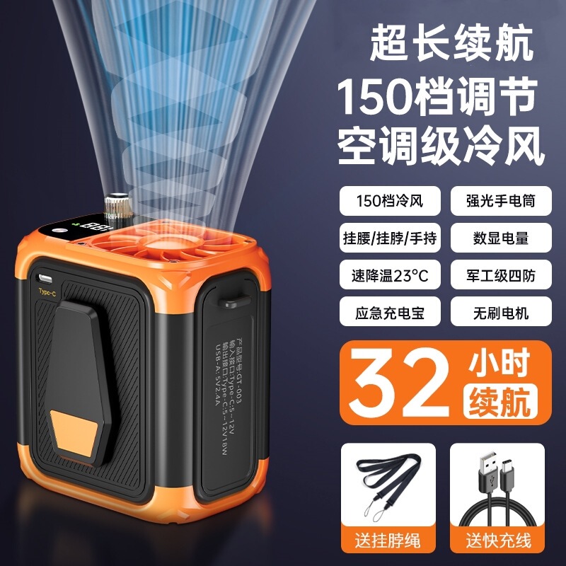 腰掛け扇風機、ポータブル腰掛け冷却加工品、屋外工事現場充電式強力首掛け小型扇風機エアコン|undefined