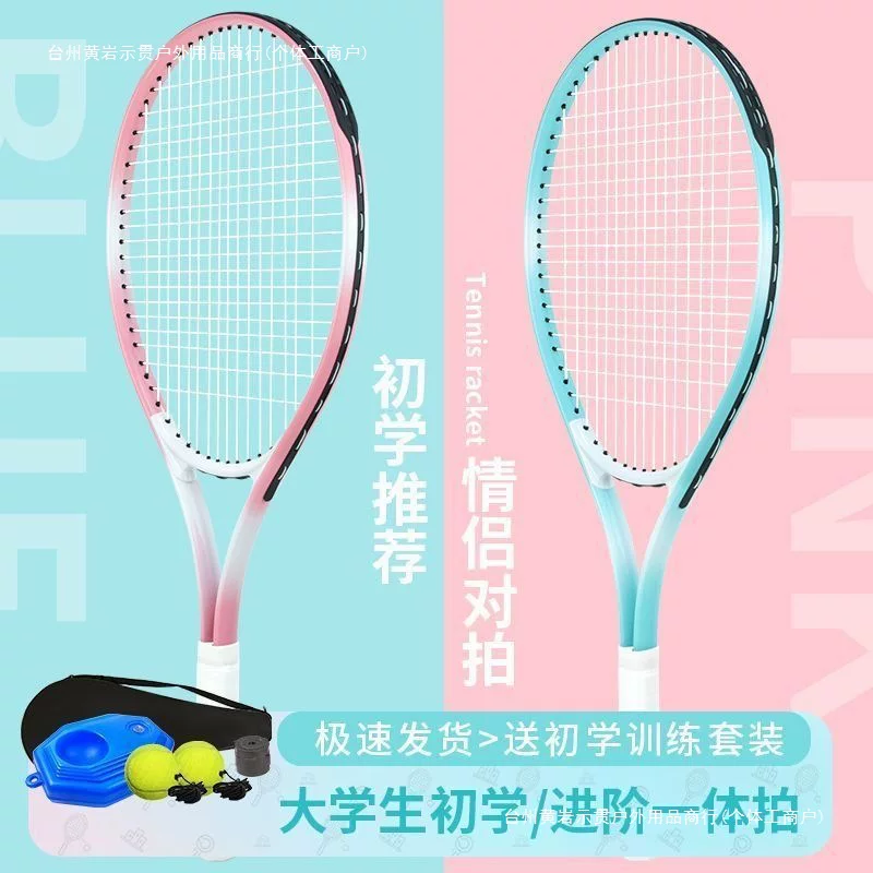 Tennis racket for double, set for beginners for training, for students