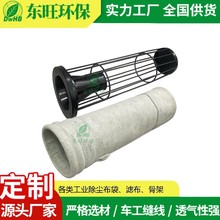 东旺厂家定制除尘布袋 抗静电集尘布袋 三防四防混导电针刺毡滤袋
