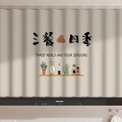 キッチンレンジフードパイプカーテン、キャビネットドアカーテン、ウォールキャビネット、油煙防止カーテン、パンチングなし防塵カーテン