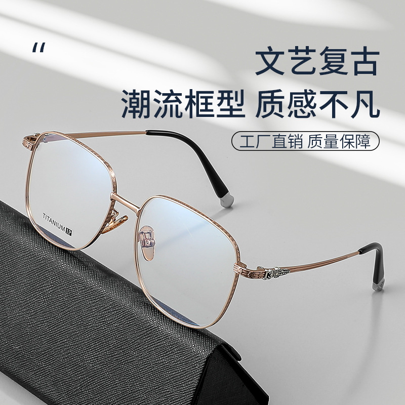 克罗星纯钛男女大方框瘦脸近视配度数变色眼镜框RY040批发