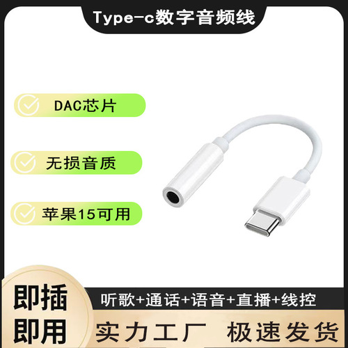 Type-C to 3.5mm Headphone Digital Audio Adapter for Huawei, Xiaomi, and Apple Phones