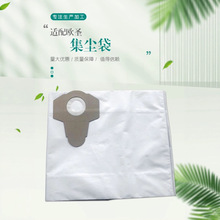 适用Einhell欧圣KEEPOW TC-VC1820吸尘器美的T3T3Flash无纺布尘袋