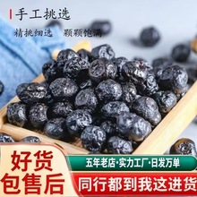 代发蓝莓果干散装整箱批货休闲零食果脯东北特产酸甜野生蓝莓干