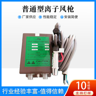 Jingxiang JX-004 strong large air Volume Electrostatic ion air gun ion air nozzle wind speed adjustable electrostatic dust gun