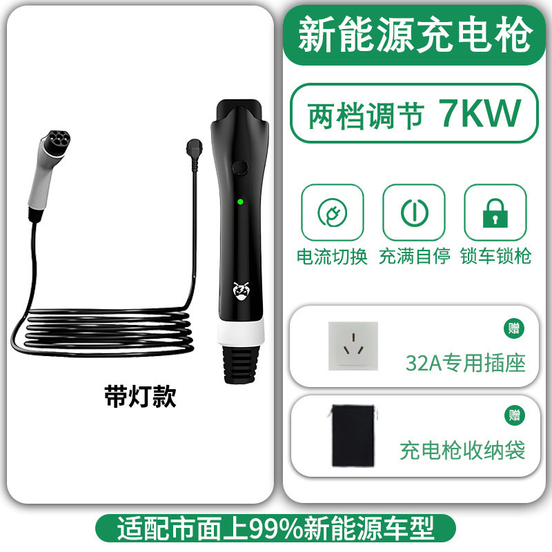 新能源电动汽车便携充电枪家用充电桩智能屏显快充通用车载随车充|undefined
