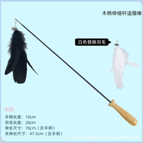 Wholesale wooden handle two-section telescopic pole cat teaser stick replacement head training cat scratch-resistant feather cat teaser pole cat toy supplies