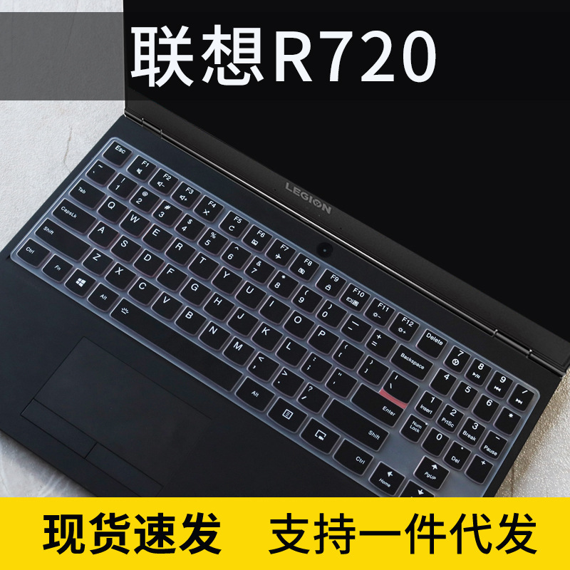 For Lenovo 2019 rescuer Y7000 Y7000P keyboard film 15.6 inch notebook dust cover