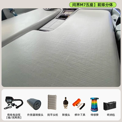 the ultimate sleep solution for | Vehicle-mounted inflatable bed - gray-8cm-thick-2425-aito-m7-five-seaterfront-row-split-wired-electric-pump