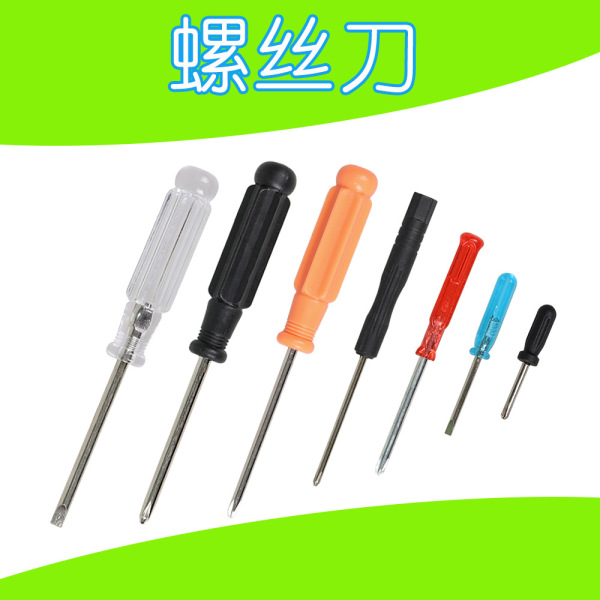 small screwdriver