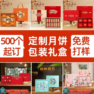 高端定制月饼盒水果礼品盒茶叶熟食水果纸箱纸盒印刷彩盒免费设计