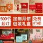 定制水果熟食礼品盒