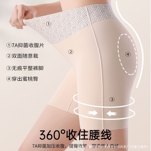 Mid-to-high waist seamless safety panties—3-in-1 women's anti-exposure, non-curling, tummy-control, butt-lifting, ice-silk base shorts.