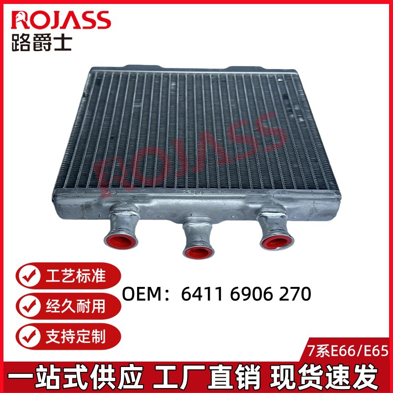 Suitable for Bmw 7 Series E66E65 730 740 Heater Water Tank Water Cooler Radiator 64116906270