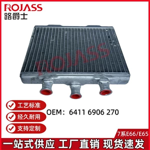 Suitable for Bmw 7 Series E66E65 730 740 Heater Water Tank Water Cooler Radiator 64116906270