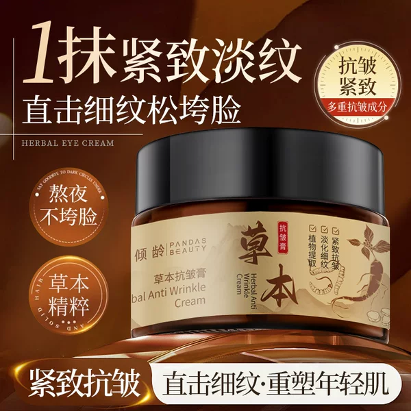 Qingling Herbal Anti-Wrinkle Cream with Ginseng Plant Extracts to Lighten Lines, Tighten and Reduce Crow's Feet and Nasolabial Folds, Gentle and Nourishing, Direct from the Manufacturer