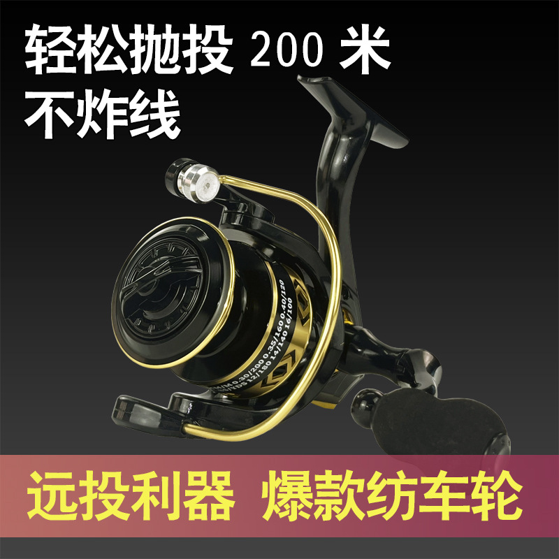 全金属头线杯户外抛竿轮矶钓渔轮纺车轮海竿轮鱼线轮矶钓轮运动