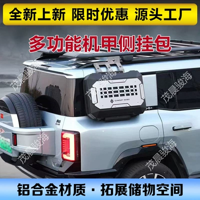Tank 500 roof rack: Roof rack - armor-school-bag