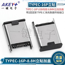 TYPE C-16P USB����8.8H���N���w������TYPE-C-16P���^����ݔ��