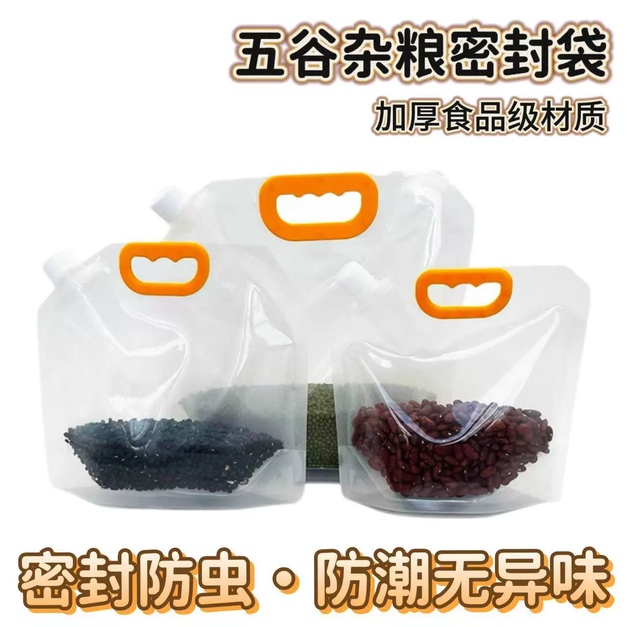 Зерновые герметичные мешки с зернами для пищевых продуктов большого диаметра