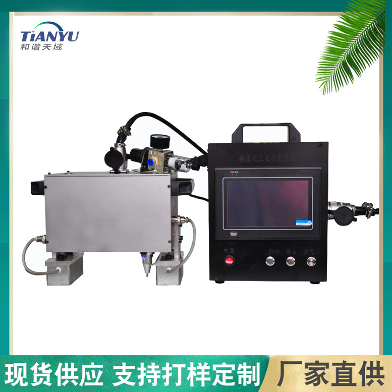 模具汽配金属零件打标机设备铭牌法兰钢瓶自动打码刻字
