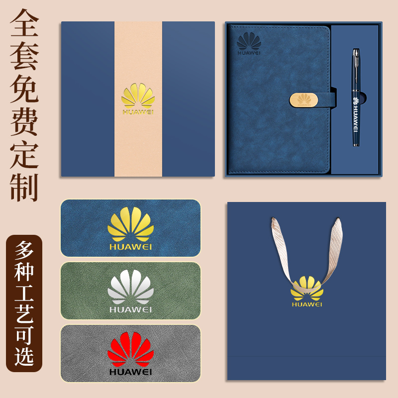 笔记本可印logo商务办公本子企业公司年会活动伴手礼学校礼盒套装|undefined