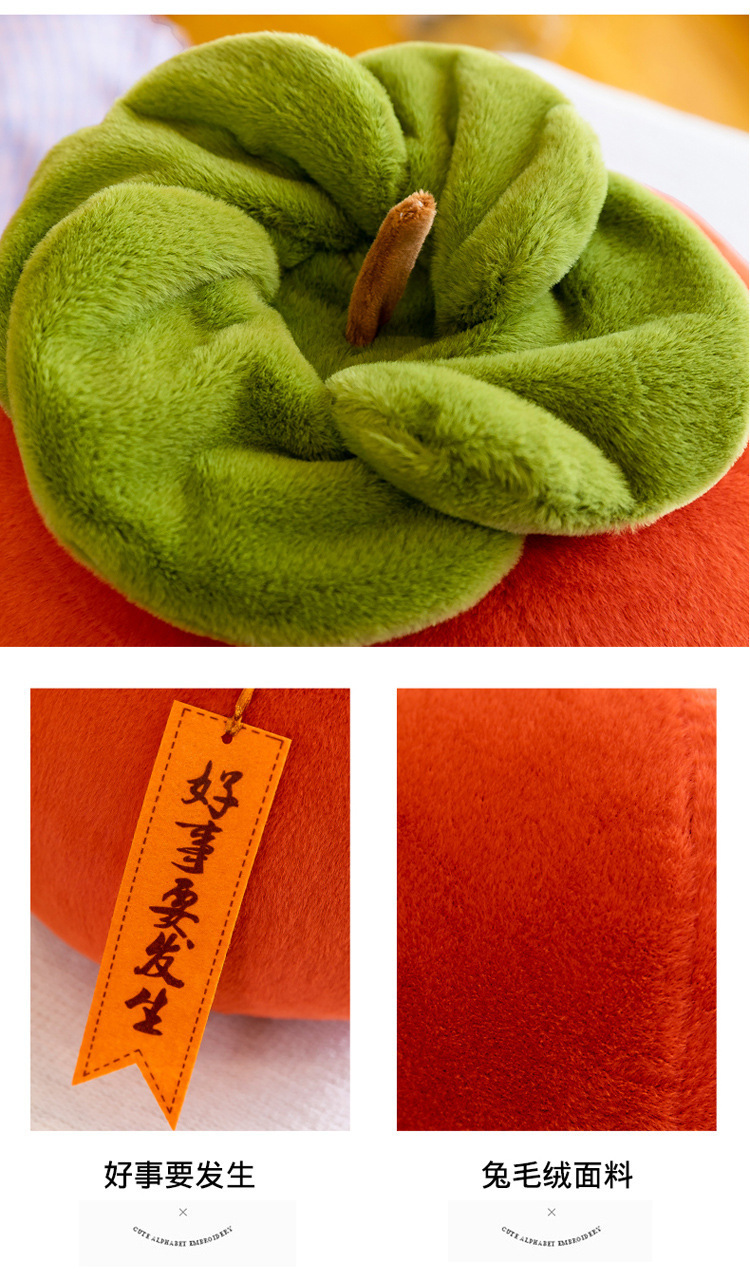 Plush Toy Soft Doll Ins Cushion Round Persimmon Pillow with a Wishful Design