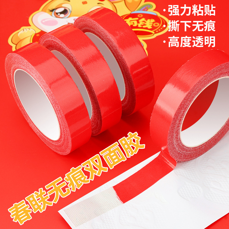 春联无痕胶对联双面胶网格春联专用防水胶带婚庆高粘强力撕下无痕