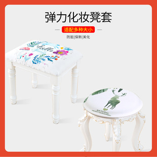 ✅ Household Rectangular Makeup Stool Cover European Style Dressing Table Stool Cover Piano Stool Shoe Changing Stool Bench Anti
