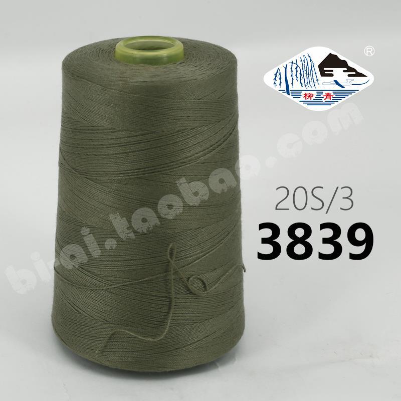 밀리터리 그린 203-두께 3839