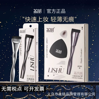 荔树粉底刷化妆师专用一字粉底刷CP粉扑化妆套刷超薄扁头化妆刷