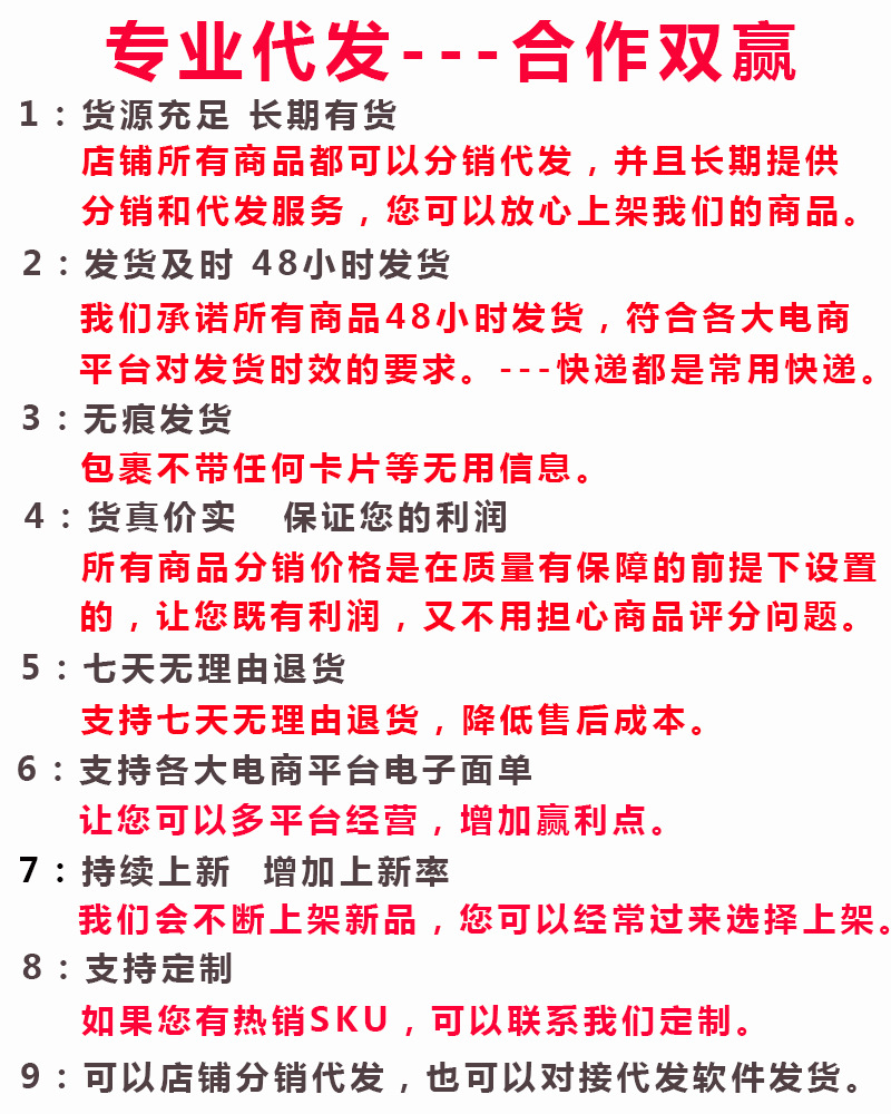 代发说明.jpg