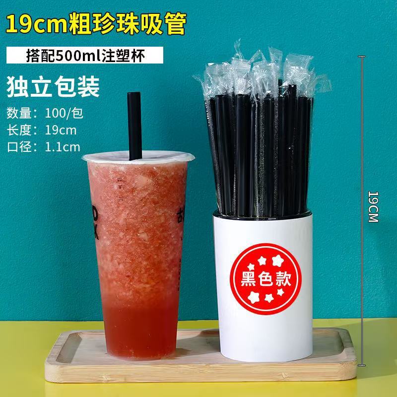 Paja desechable de gran calibre té de leche de perla punta bebida de jugo de fruta plástico embalaje independiente paja gruesa