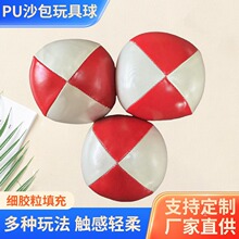 儿童幼儿园PU皮质沙包球加厚游戏玩具小学生投掷手工丢沙袋沙包